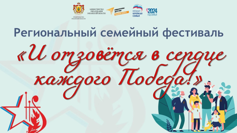ВНИМАНИЕ, ОБЪЯВЛЯЕМ КОНКУРС ДЛЯ СЕМЕЙ .